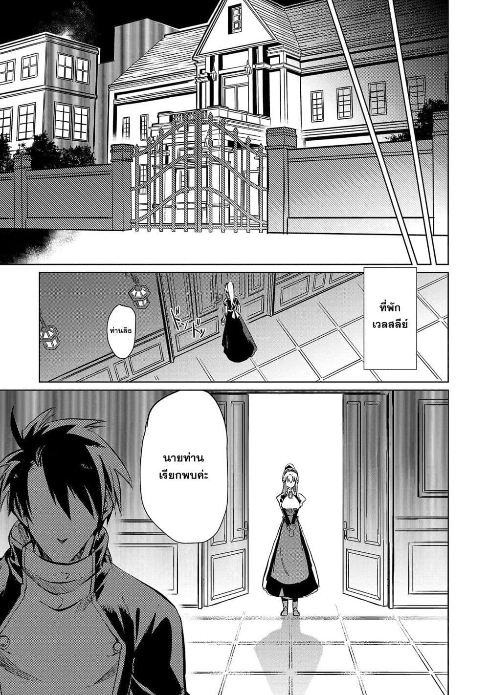 Class no Eiyuutan 1 (34)